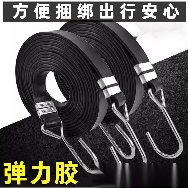 松紧弹力摩托车捆绑带皮筋弹性弹