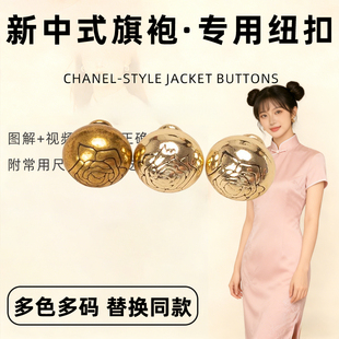 版妈妈少女胸前扣新中式改良旗袍纽扣女士冬装扣子古典舞斗篷民国