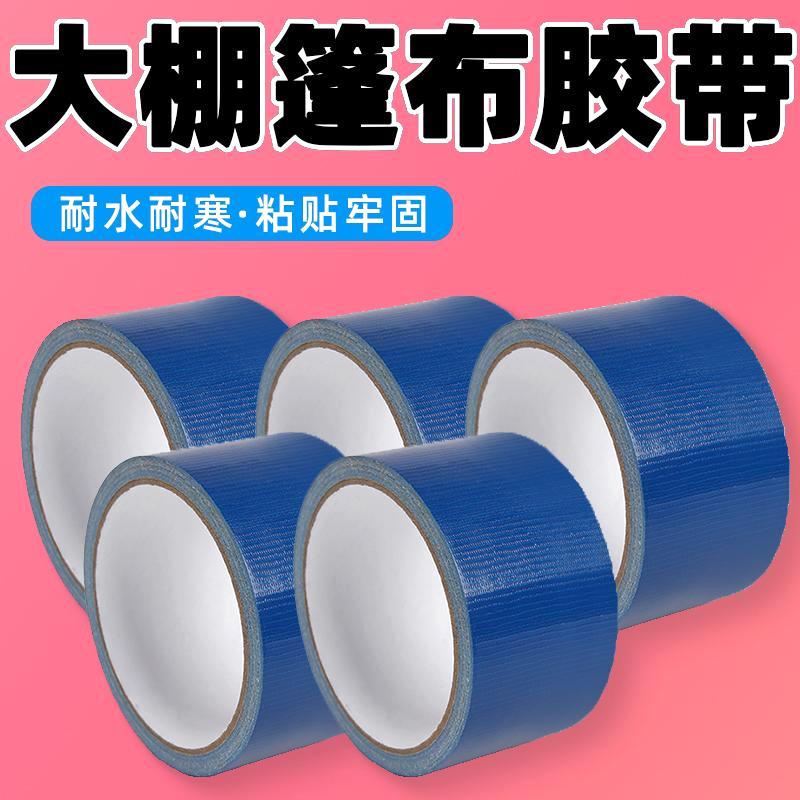 汽车胶补帆布布车棚大棚篷布修