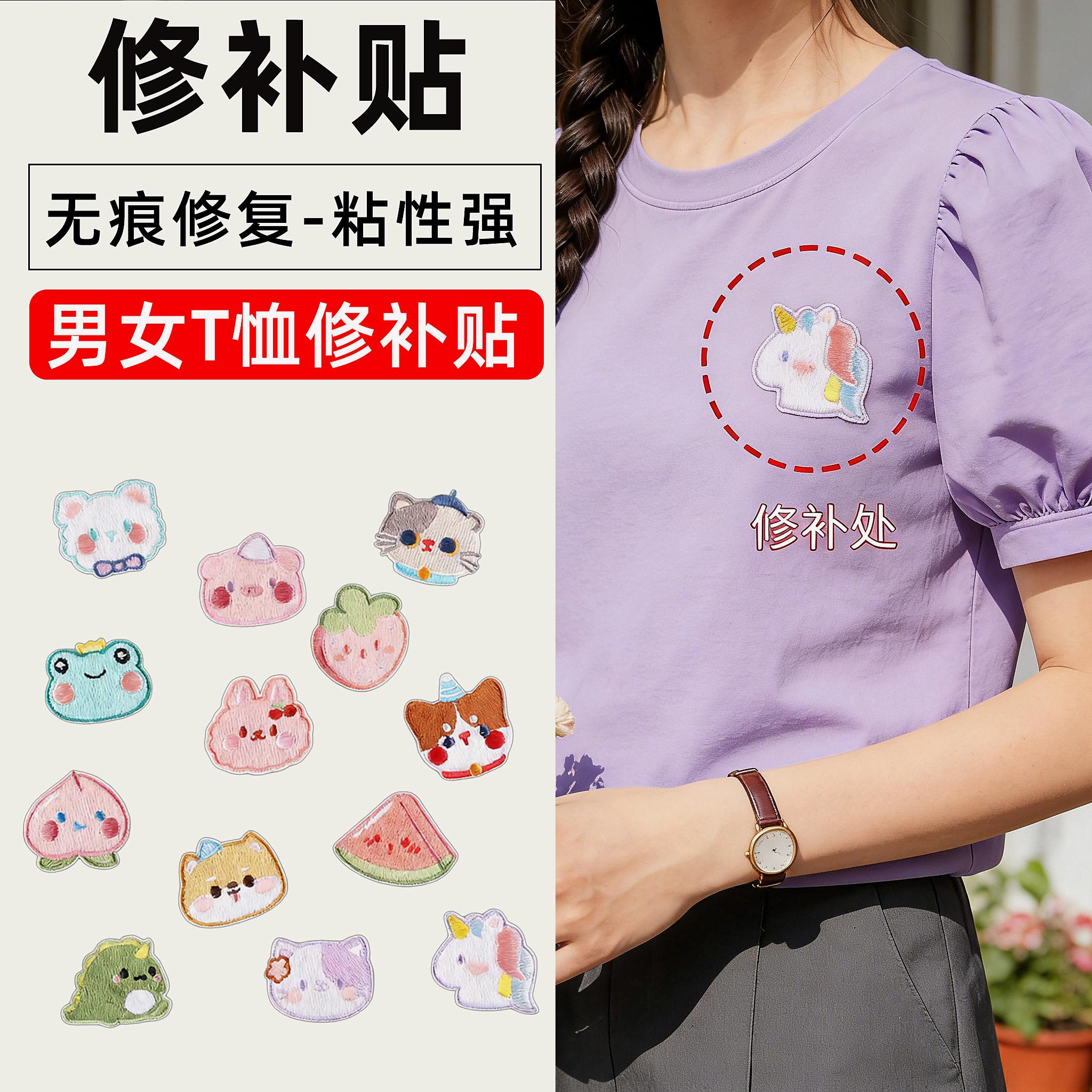 防晒衣爸爸遮破损纯棉T恤修补贴