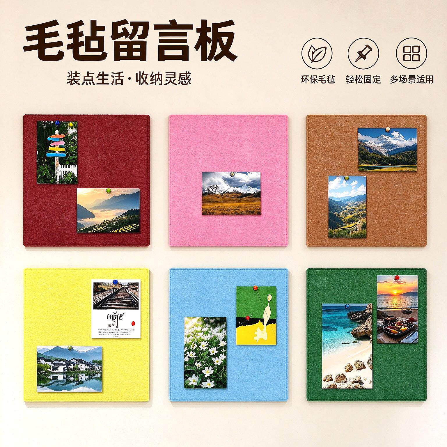 毛毡板墙贴装饰拼豆照片专用展