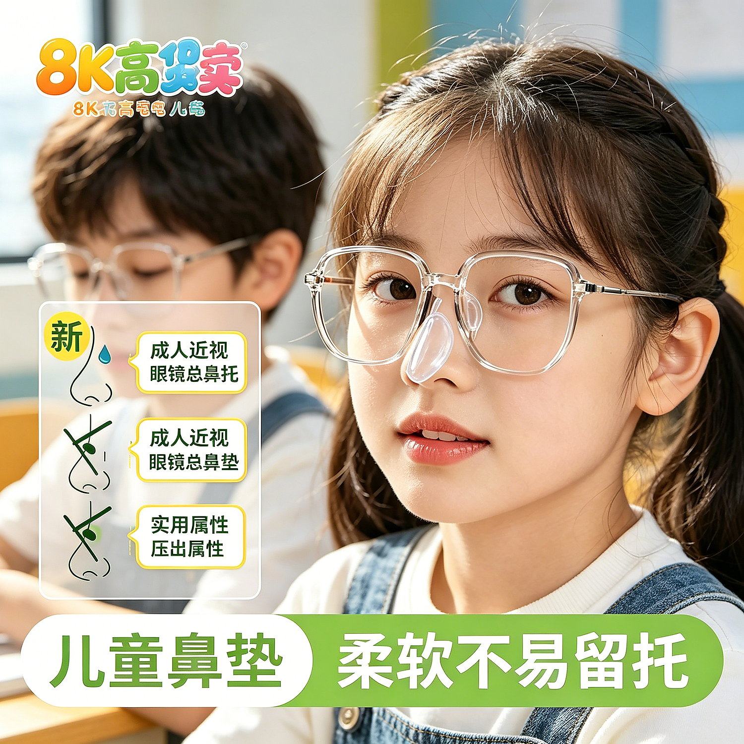 增高垫近视眼眼镜鼻托硅胶气囊