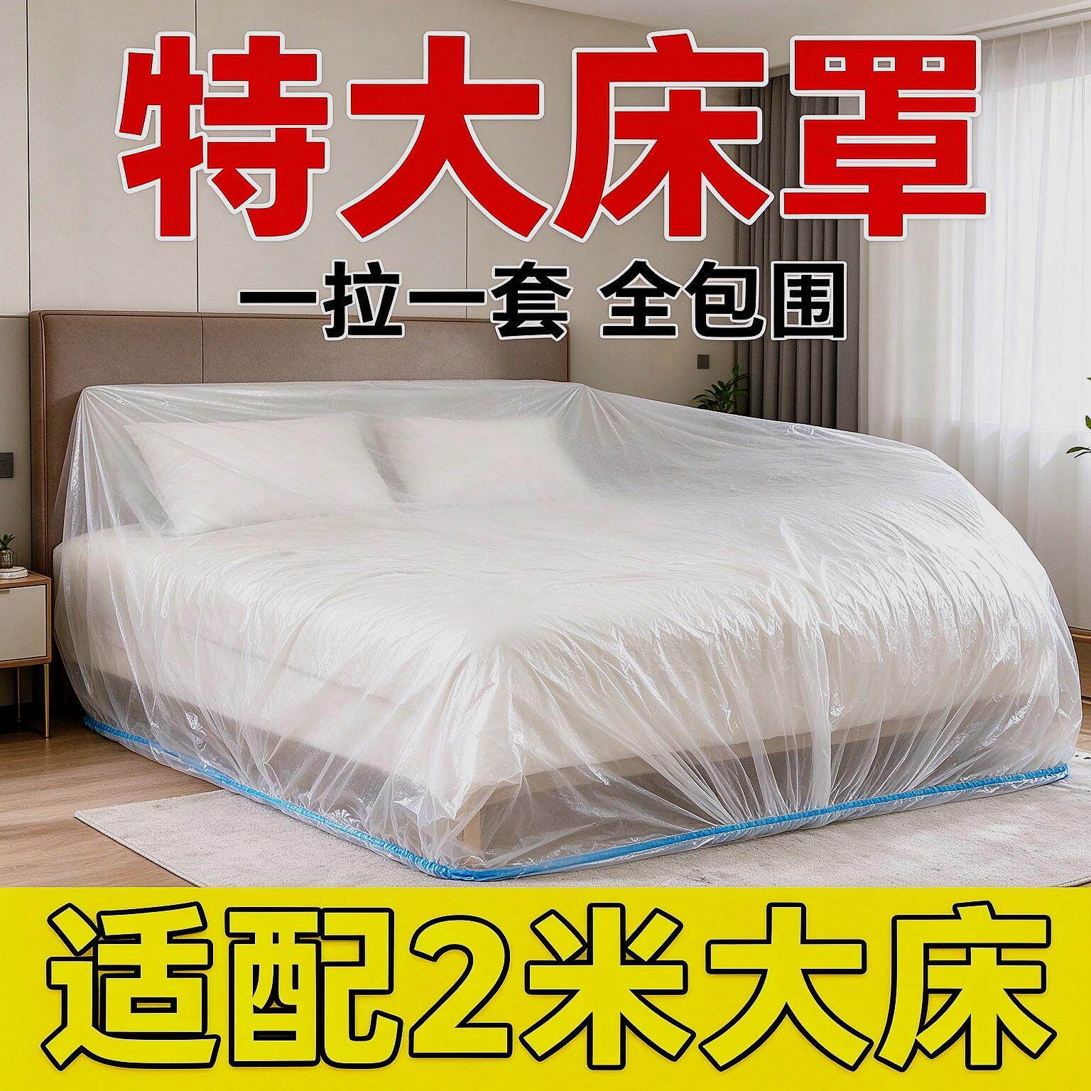盖布大床床铺保护套一次性床罩