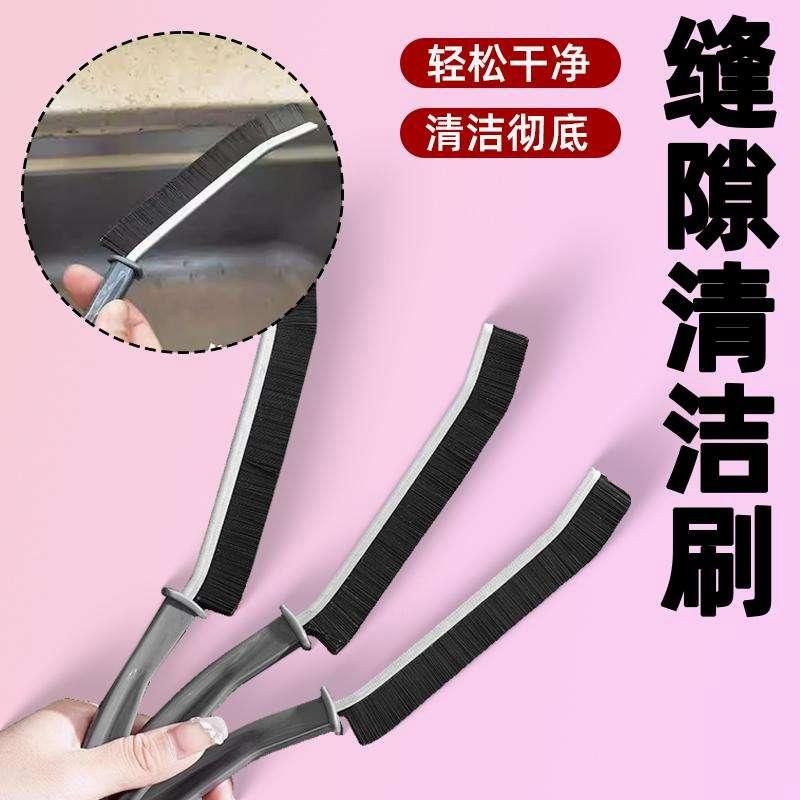 长柄神器长条凹槽清洁刷多功能