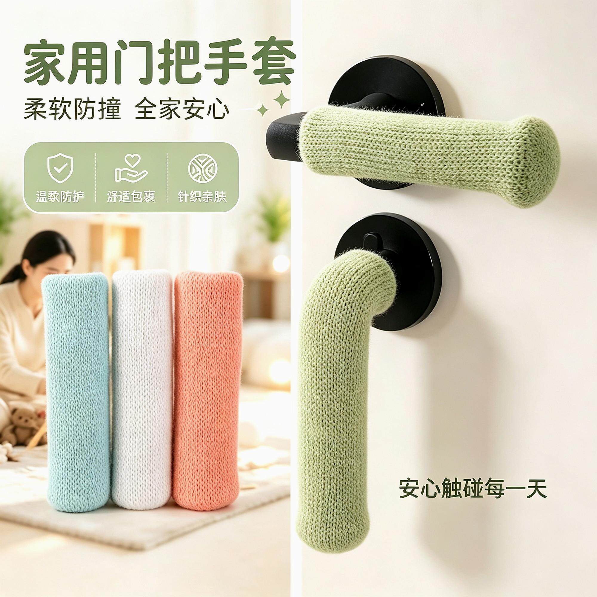 防静电门把手防撞通用手套保护