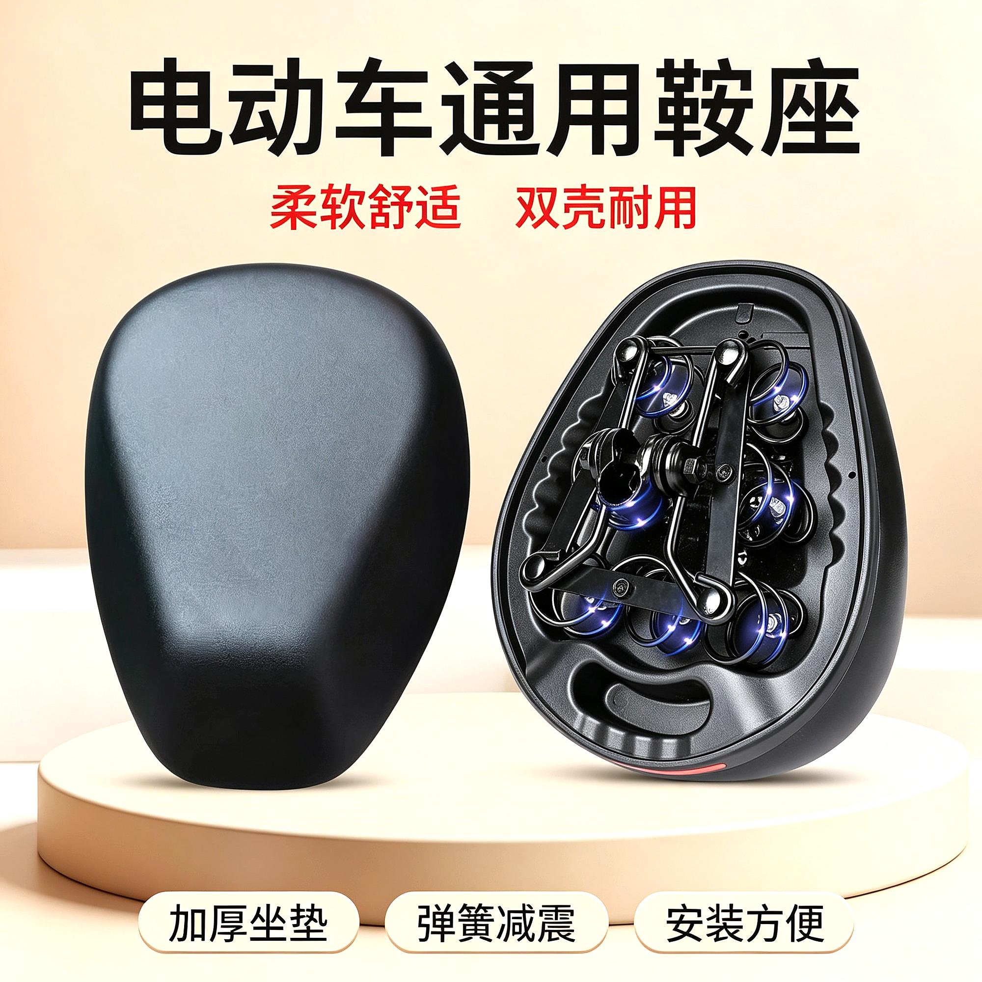 改装电瓶车座椅电动车鞍座加厚