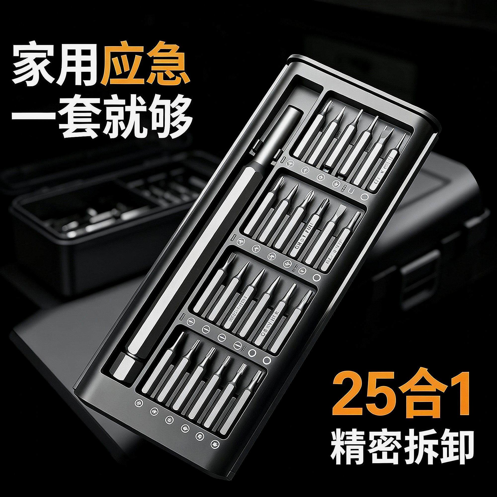 修十字刀片小型修钳子收纳盒手