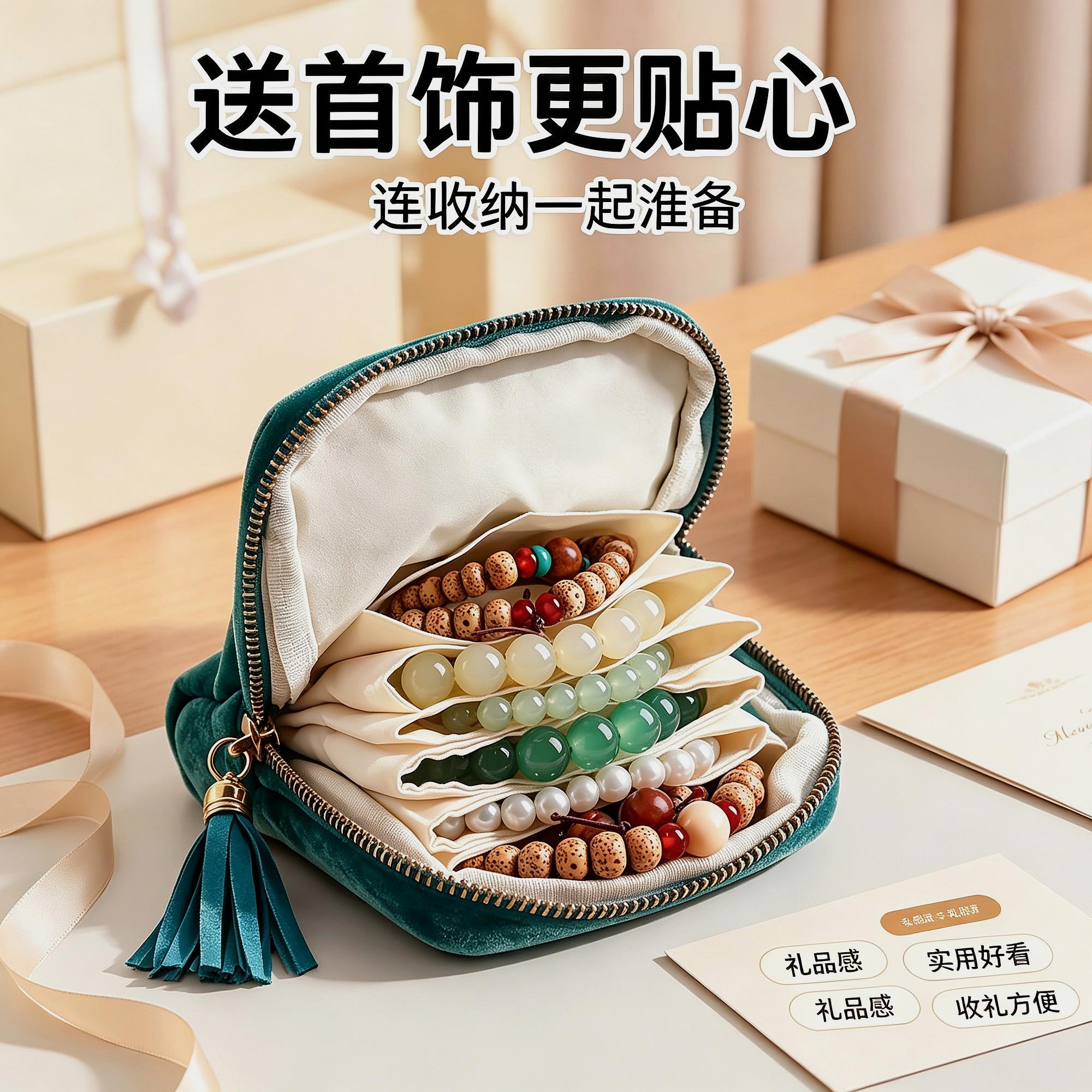 迷你小手饰首饰收纳袋便携旅行