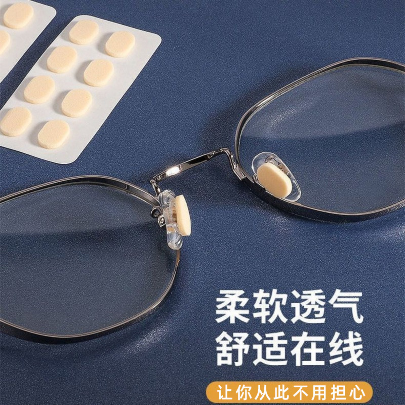 隐形儿童眼镜鼻托垫万能垫高增
