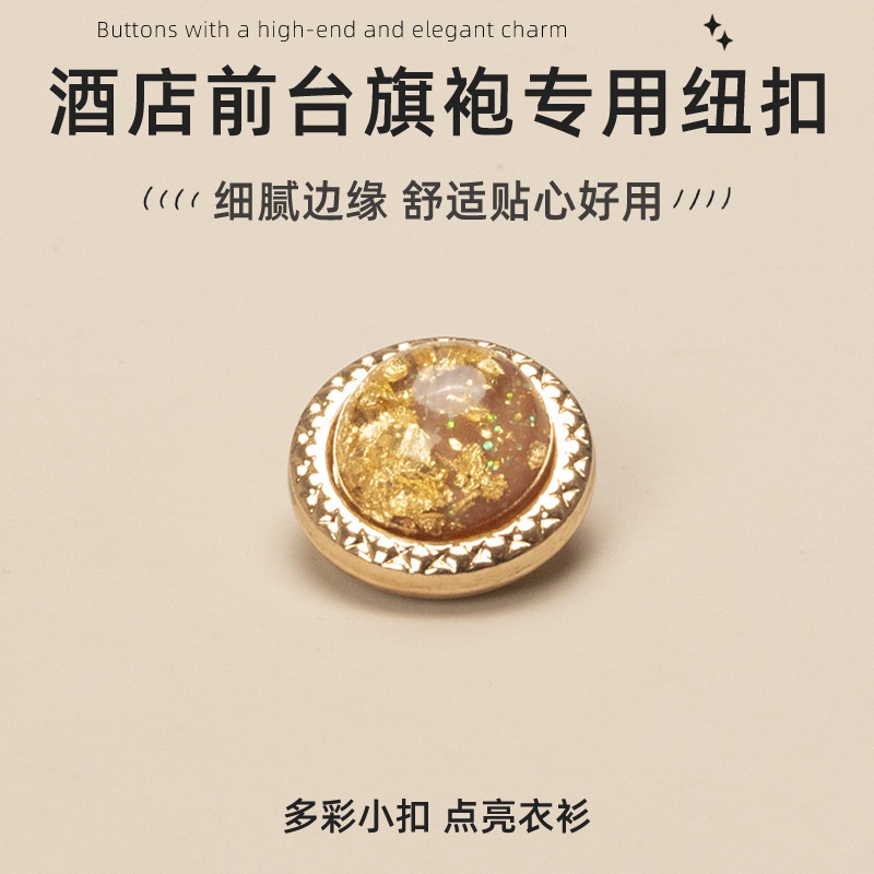雪纺全季节衬衫纽扣POLO衫钮扣