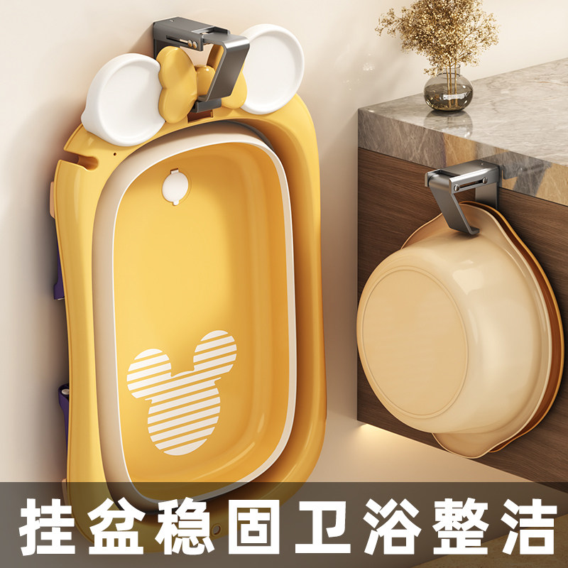 澡盆锅具挂墙婴儿脸盆挂钩免打