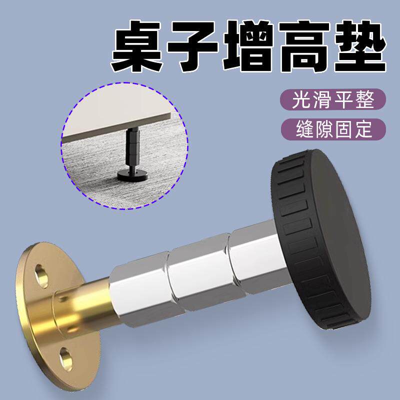 桌子增高垫通用小学生桌子垫电视