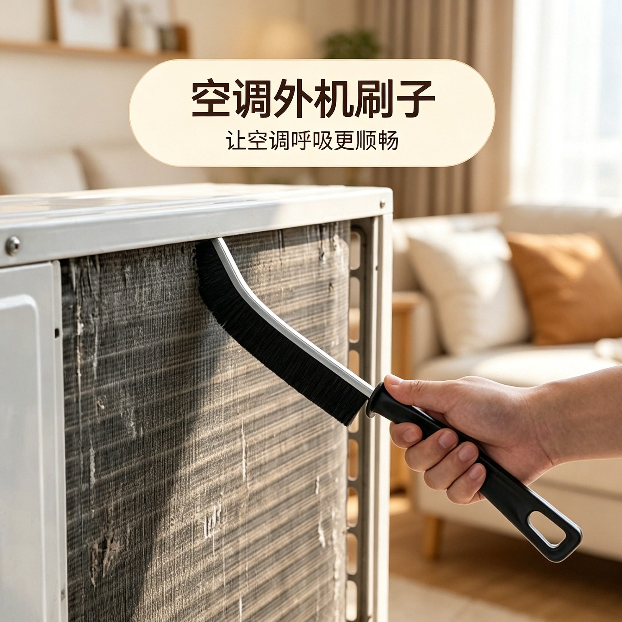 空调外机清洗刷子冷凝器加长清