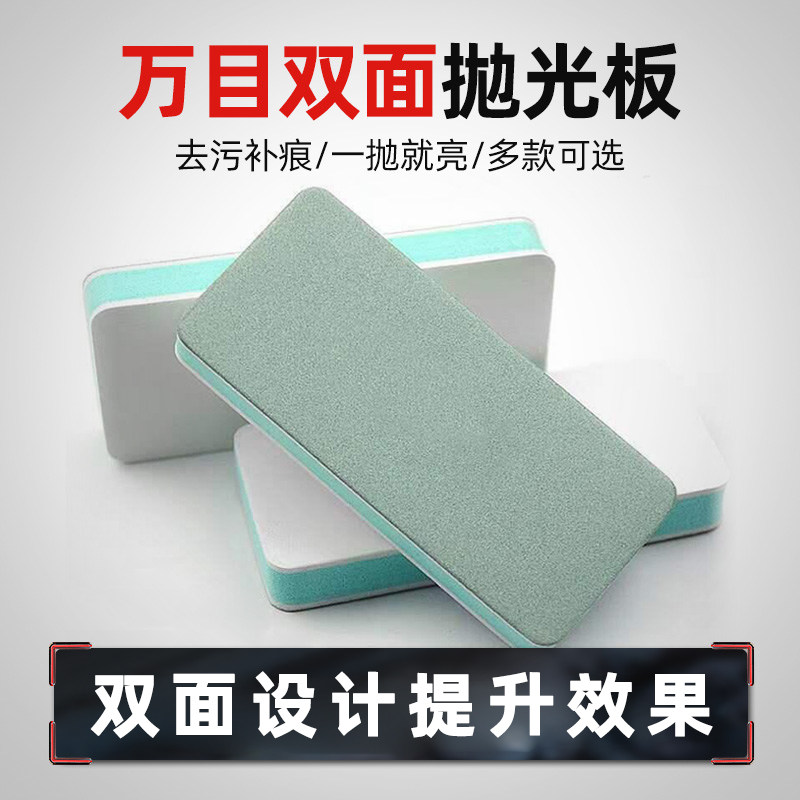双面块块1000目文玩葫芦打磨抛
