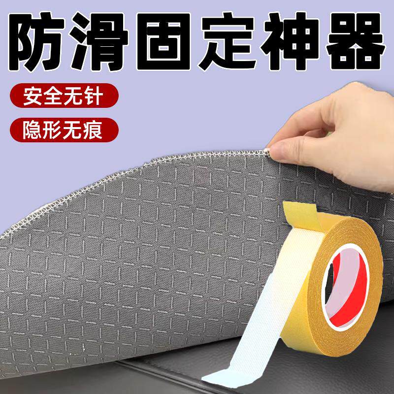 沙发垫防滑固定器床单防跑粘贴贴片坐垫双面垫子移位夏季网格胶带