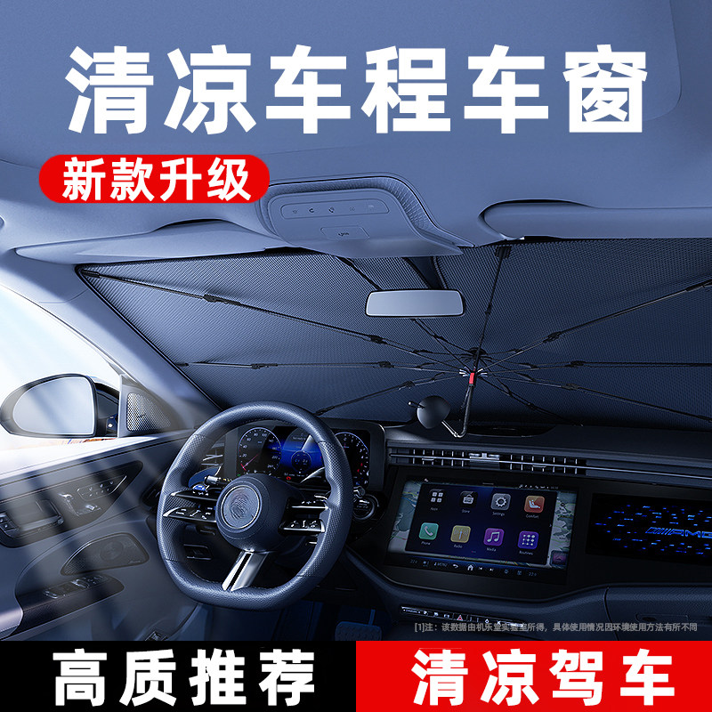车衣汽车遮阳前挡内置窗户前挡风玻璃主驾驶遮光板帘档玻璃罩