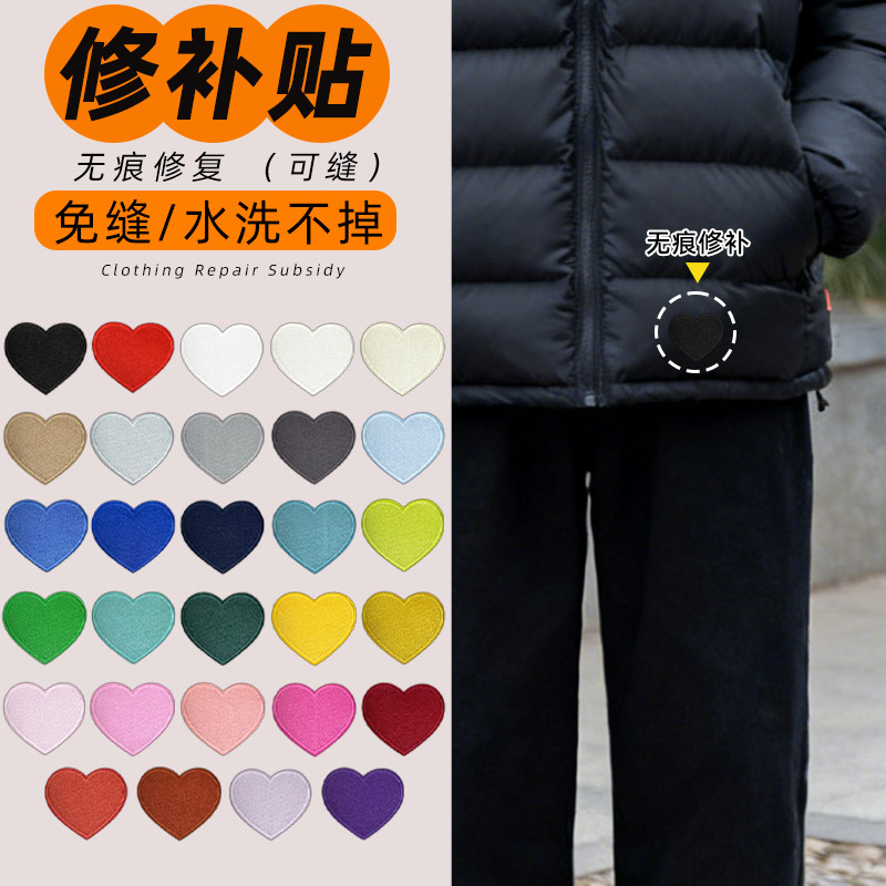 磨烂羽绒服袖子破洞修补贴无痕款