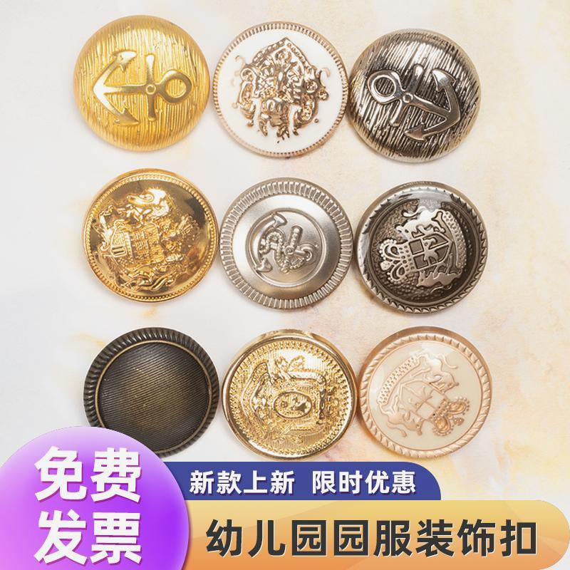 皇冠凸花半身裙配件扣子大衣纽