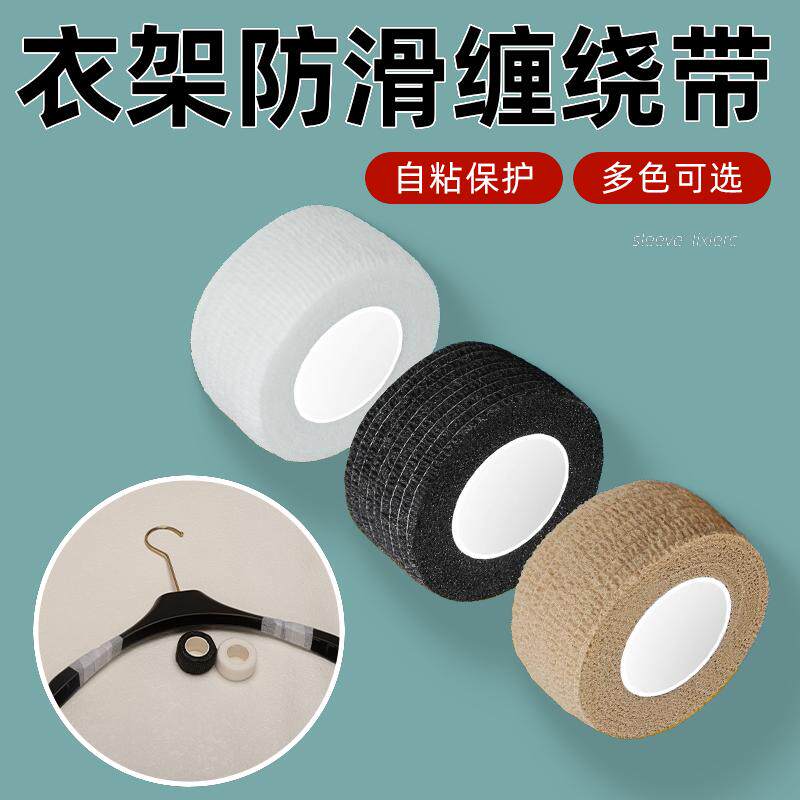 眼镜腿钓鱼衣架自行车手把缠绕