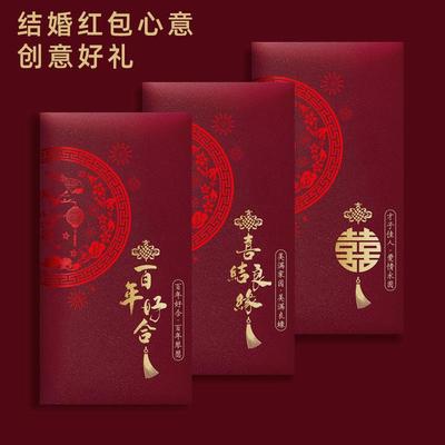 大号结婚红包专用婚礼万元新婚