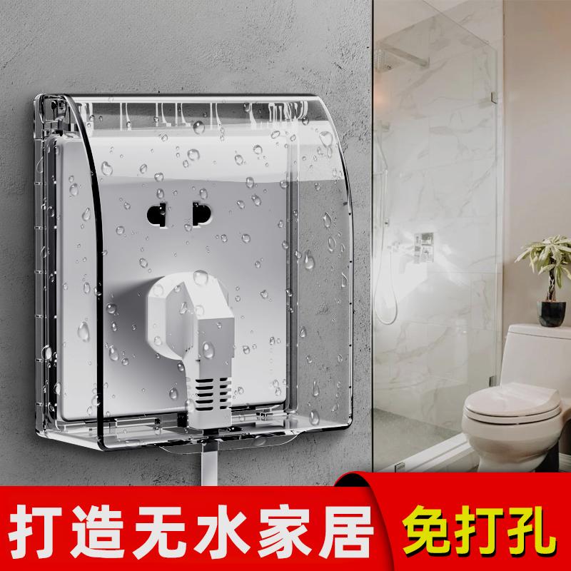 洗澡间插座防水罩外墙二位上下