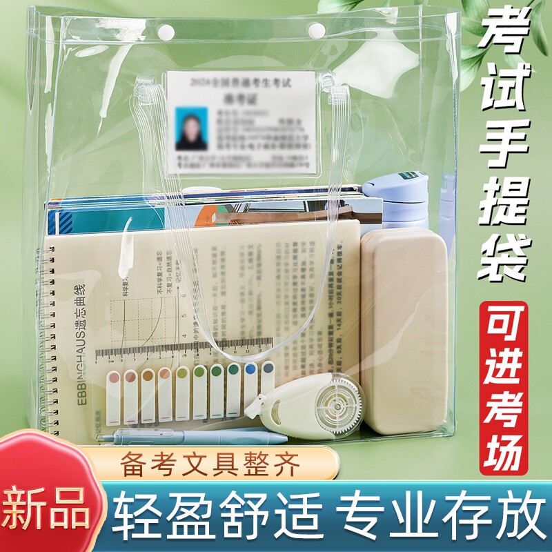 pvc收纳手提白色a4一次性薄款透