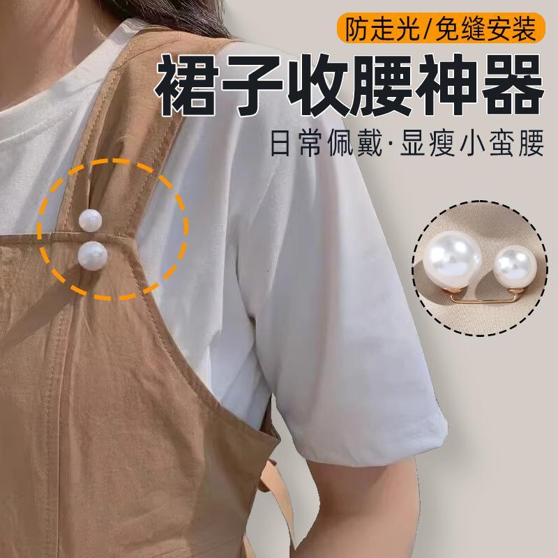 裙子大了收腰神器隐形无痕款防
