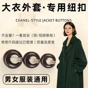 红色呢子毛呢外套羊绒大衣纽扣女双面羊毛短款扣子橙色加呢子专用