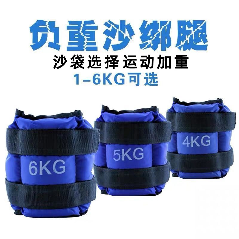 成人腿上绑的绑腿负重沙袋老年人