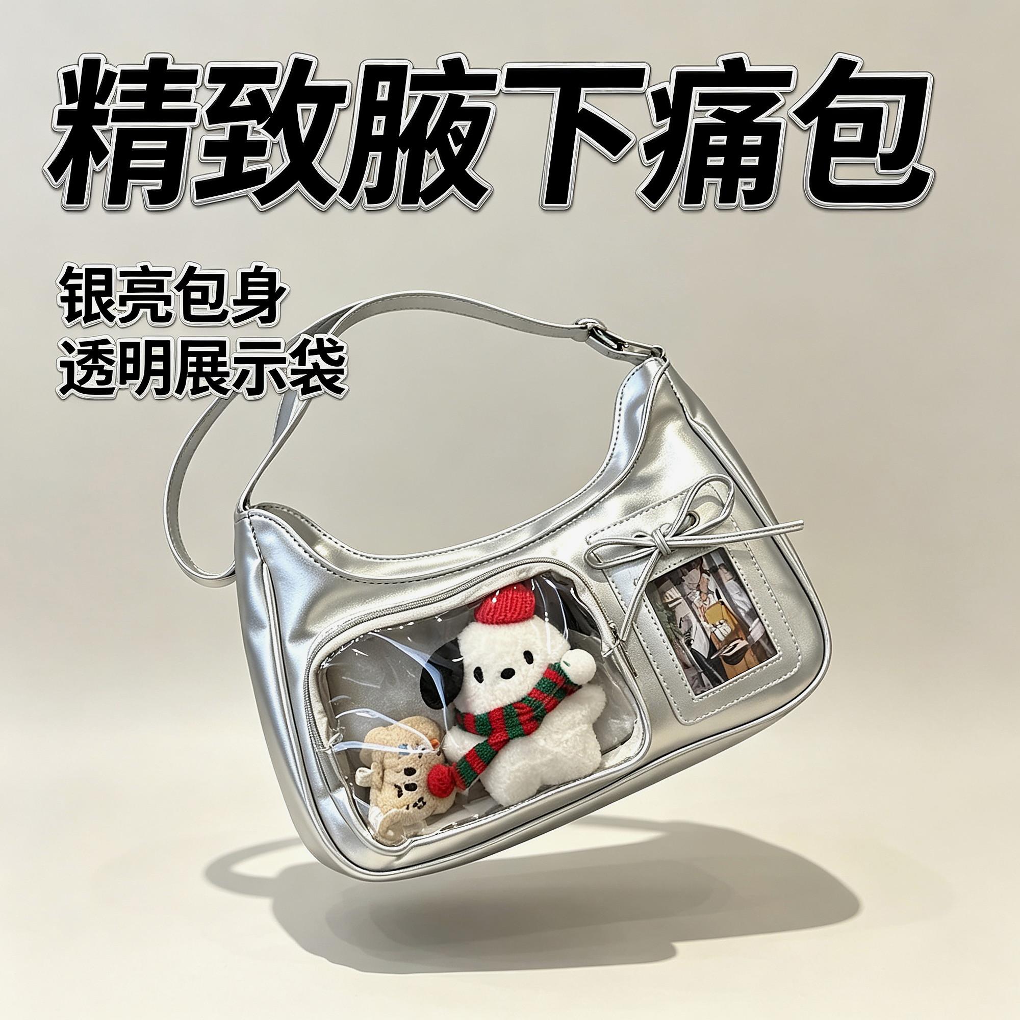 痛包斜挎包透明日常通勤单肩包可