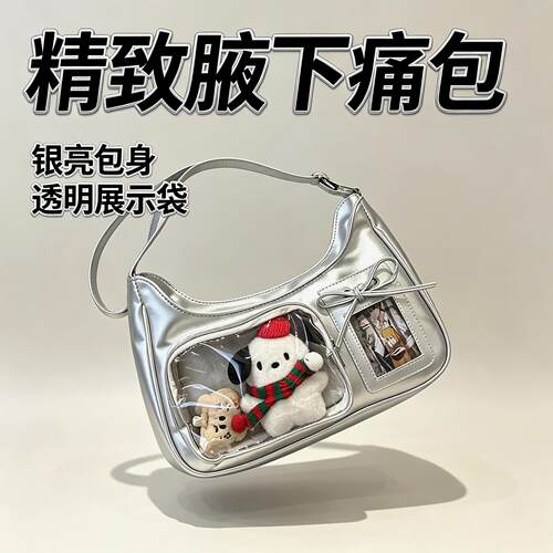 痛包斜挎包透明日常通勤单肩包可