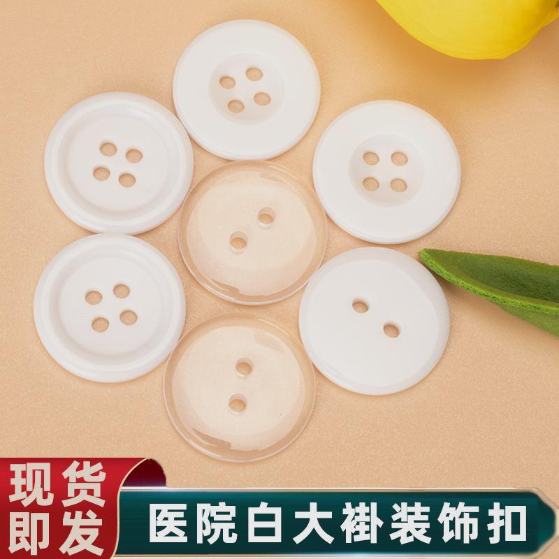 风衣上衣羊绒大衣白大褂纽扣医