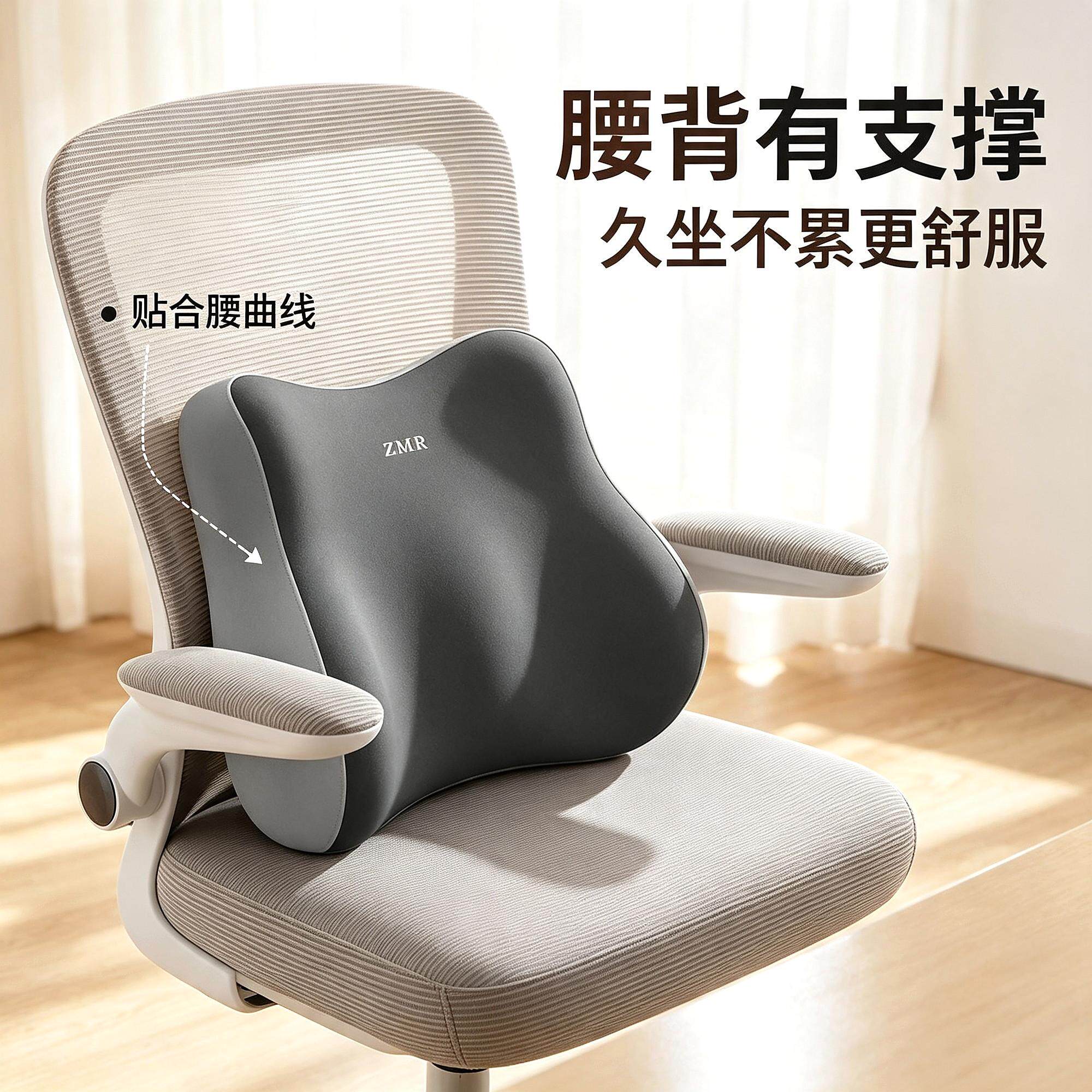便携办公室护腰靠垫汽车腰靠沙