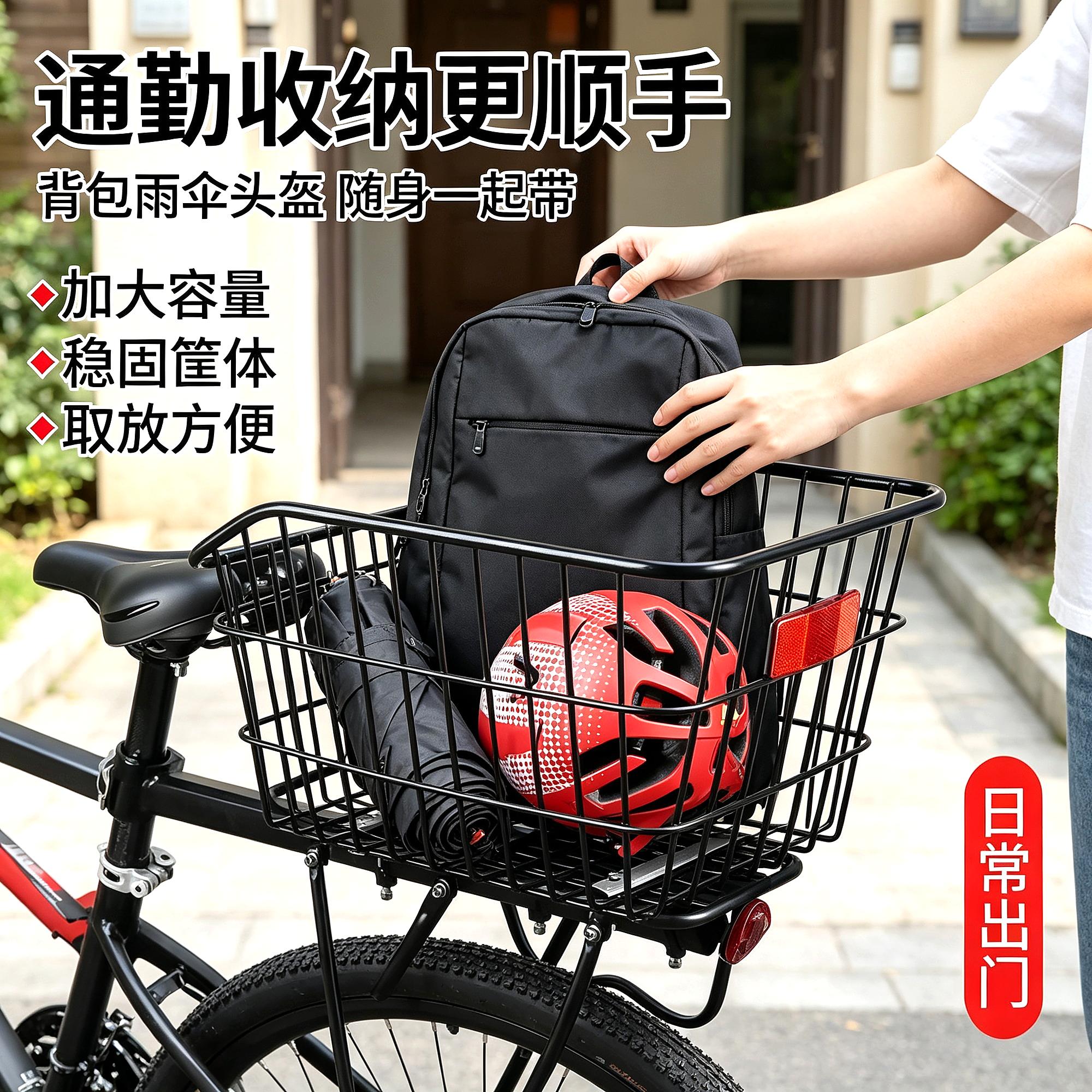筐加大自行车后车篮后货架山地
