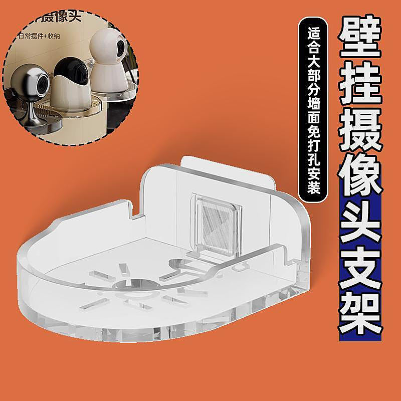 户外家用家用摄像无痕钉水泥墙摄像头任意角度监控支架白墙架子倒