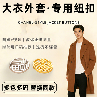 羊绒大衣纽扣女双面羊毛短款扣子灰色高档28mm灰色时尚下门襟