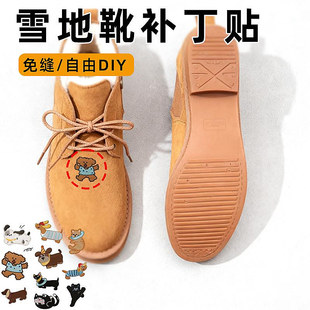 烟烫适用可水洗绒皮雪地靴补丁贴自粘免缝鞋面装饰修补贴破洞遮丑