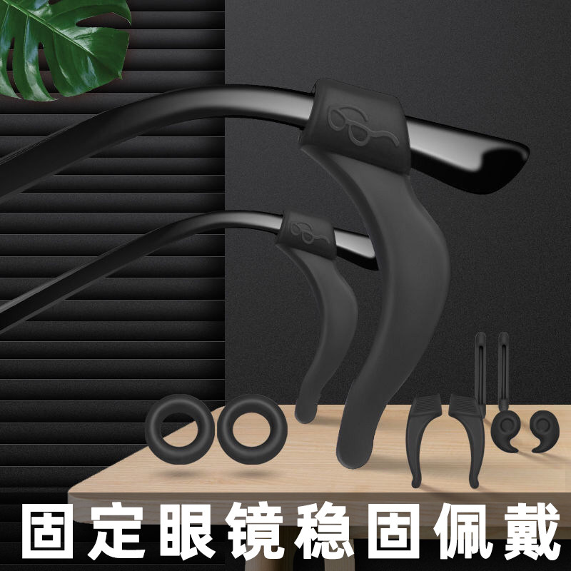 儿童眼镜防脱落神器轻型隐形幼
