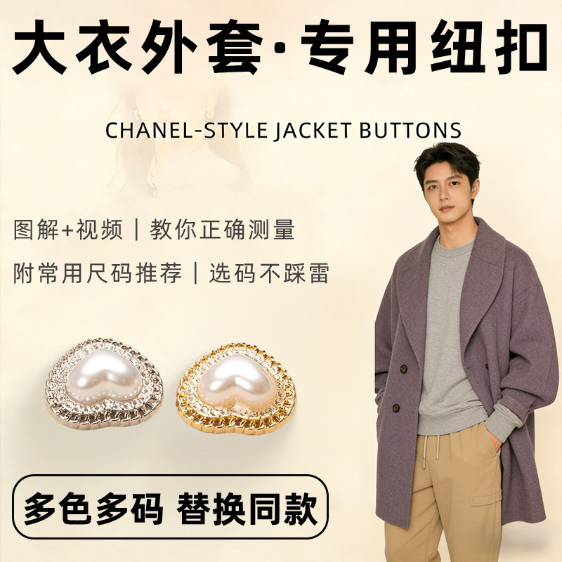 毛绒冬精致时尚羊绒大衣纽扣女双面羊毛短款扣子好看的配件加厚黑,居家布艺,纽扣,淘宝优惠券,粉丝福利购,淘宝优惠卷