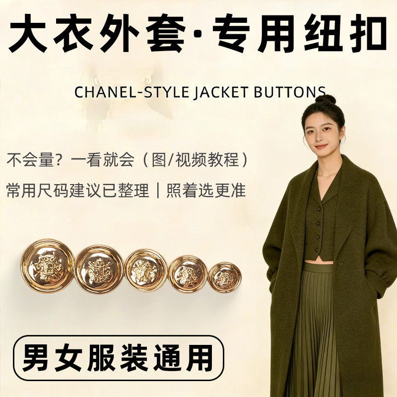 皮毛一体长款驼绒羊绒大衣纽扣女双面羊毛短款扣子年轻款貂绒皮草,居家布艺,纽扣,淘宝优惠券,粉丝福利购,淘宝优惠卷