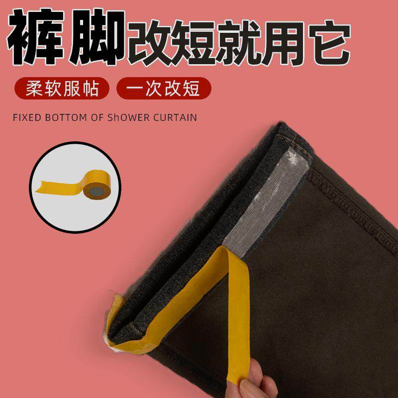 袖子阔腿裤免裁剪西装裤子长了改短神器太长了无痕款裤脚挽边贴