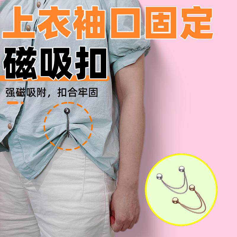强力裤脚长裤磁吸扣裤子长了改短