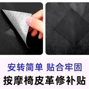 卡通书包粘按摩椅皮革修补贴胶修补贴电动车摩托车坐垫修复贴专用