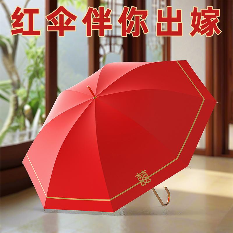 喜庆新郎结婚雨伞新娘出价婚礼