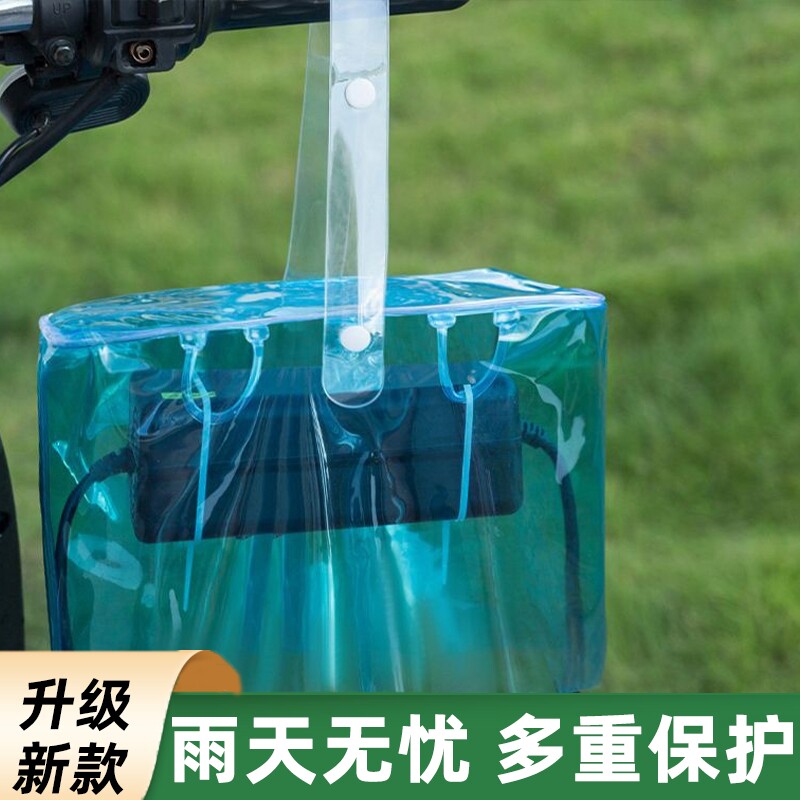 室外袋袋散热四轮电动车电单车充电器防雨罩电动自行车防水盒子电