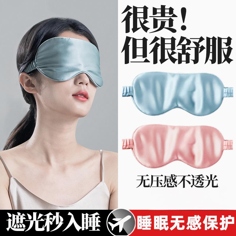 睡眠专用男士真丝眼罩缓解眼疲