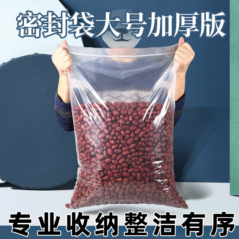 家用食品级塑料袋加厚特大号密