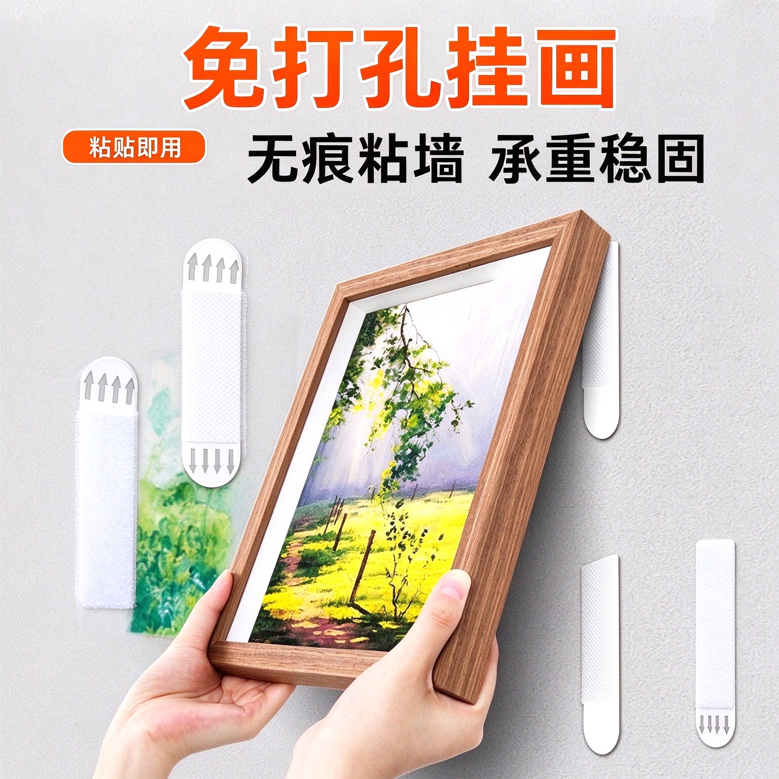 自粘带照片魔力扣无痕挂画神器