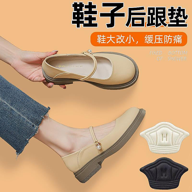 女前掌高跟鞋骑行鞋鞋后跟内贴垫鞋子半码垫乐福鞋后脚跟贴加厚女