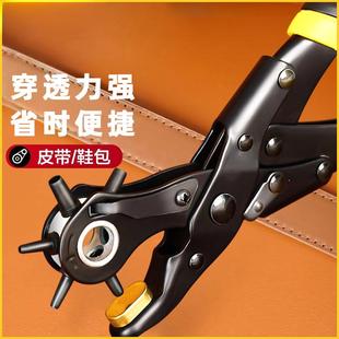 带表带打眼穿刺盖帽定位 直径塑料圆柱家用皮带打孔器腰带打孔钳裤